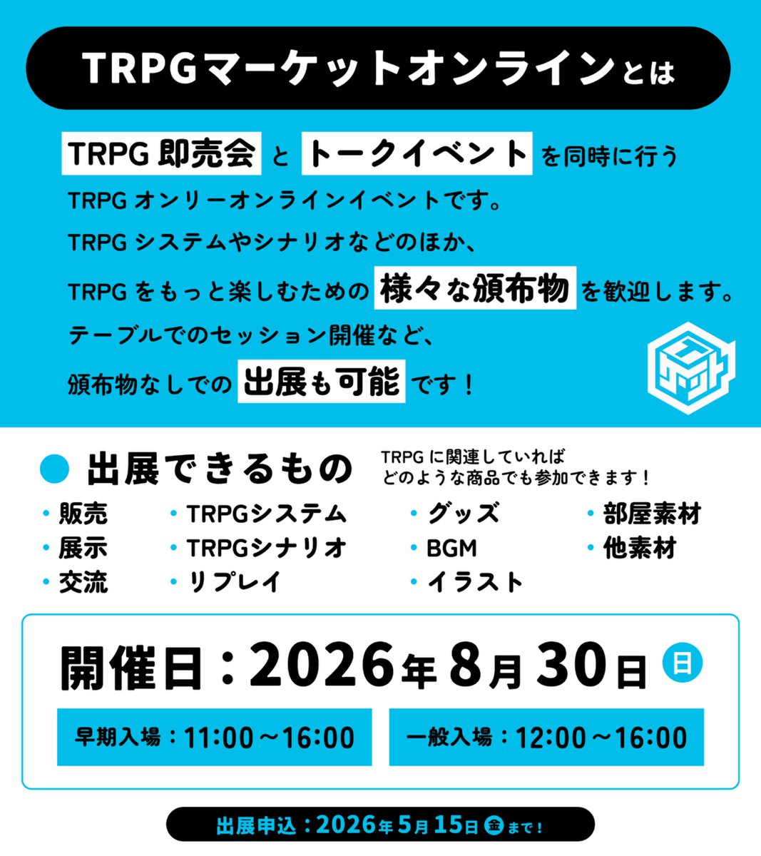 TRPGマーケット tweet media