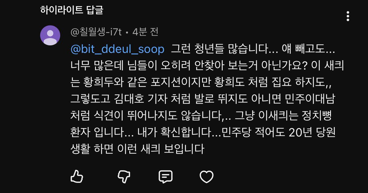 정민철 tweet media