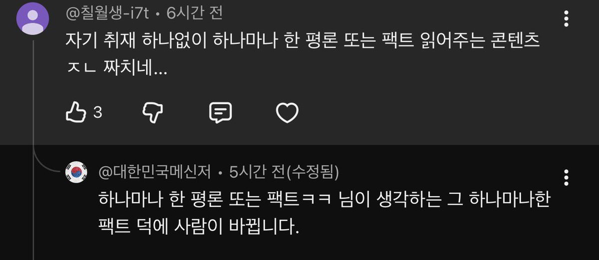 정민철 tweet media