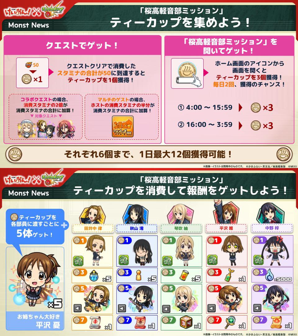 モンスト公式 tweet media