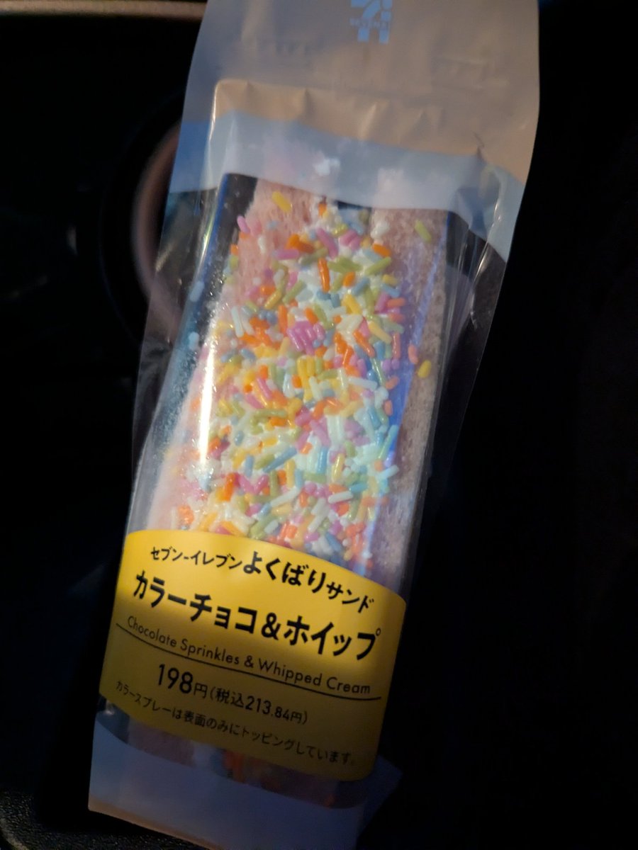 買い食い