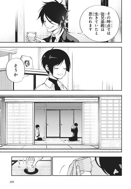 『殿様武芸帳』
カドコミ・ニコニコで第三話-4が公開されました!
1～3話丸ごと全部無料で読めるようになりました。なるほどこういう漫画か!と楽しめると思いますのでぜひ読んでみてくださいー!
↓リプにURL 