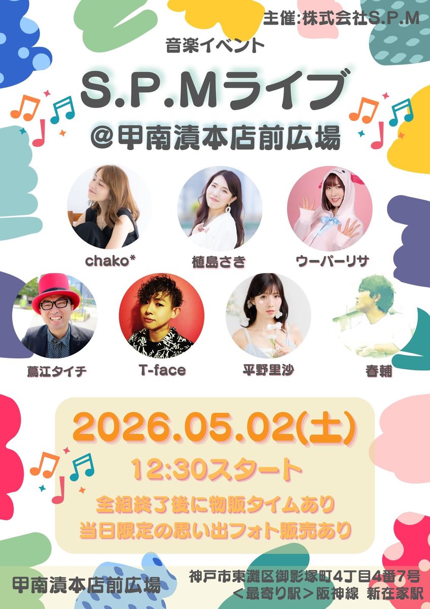 S.P.M公式アカウント tweet media