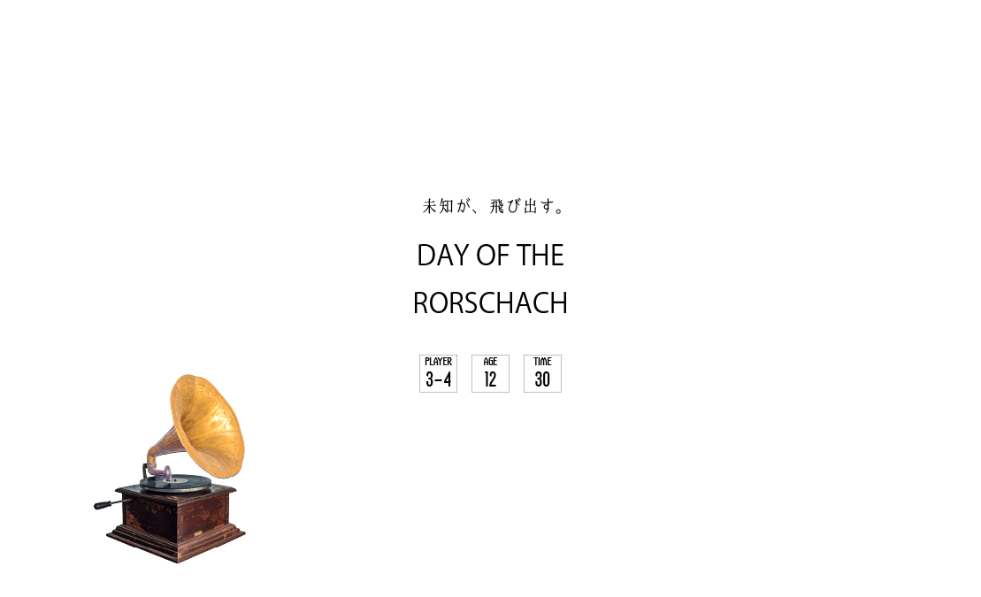 #ゲームマーケット2026春

「DAY OF THE RORSCHACH」

目蓋を閉じてください。
その暗闇に、これがいます。

下の記事もご参照ください。

note.com/tama_ku_ro_lab…

#ボードゲーム