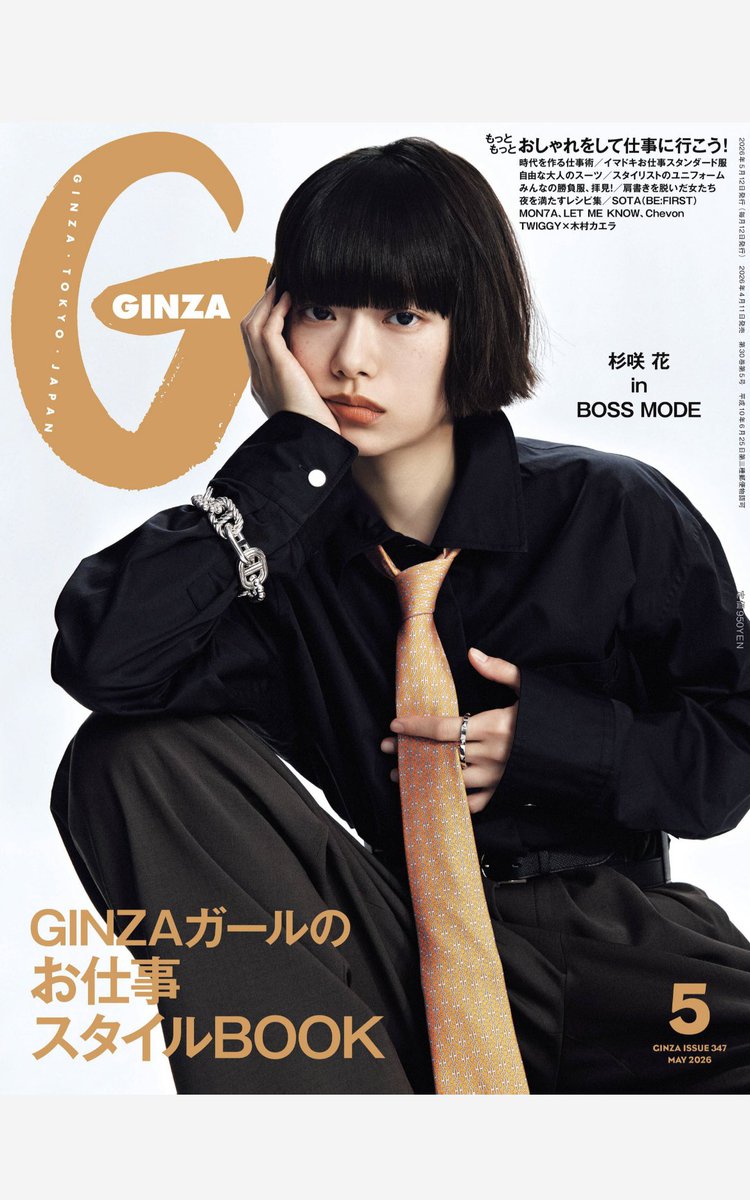 f_fukusuke's tweet photo. ★発売中のGINZA5月号の連載コラムは「竹内涼真になりたいの」です！

『じゃあ、あんたが作ってみろよ』『再会〜Silent Truth〜』『10DANCE』と八面六臂の活躍を見せる彼の魅力を「男らしい男性像が変化を余儀なくされる動揺や葛藤」ととらえ、そのセクシーさや可愛げについて妄想してみました。

各種雑誌サブスクでも読めます！