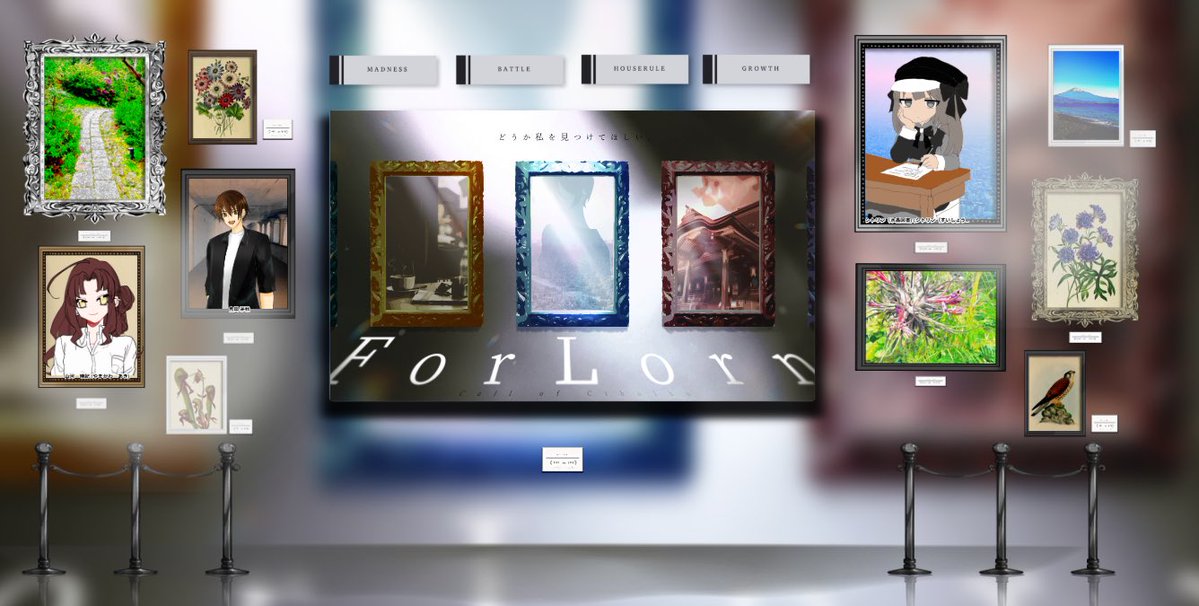 CoCシナリオ「forlorn」
一章目無事閉幕です🙌
二章目でもよろしくね…👍