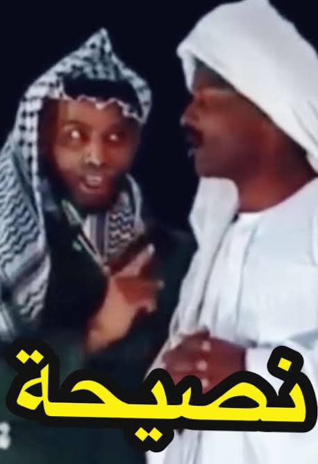 الدكتور قال أضحك tweet media