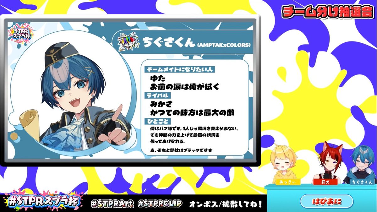 【非公式】STPR情報まとめアカウント tweet media