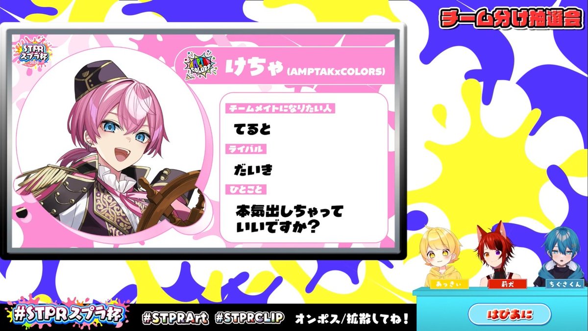 【非公式】STPR情報まとめアカウント tweet media