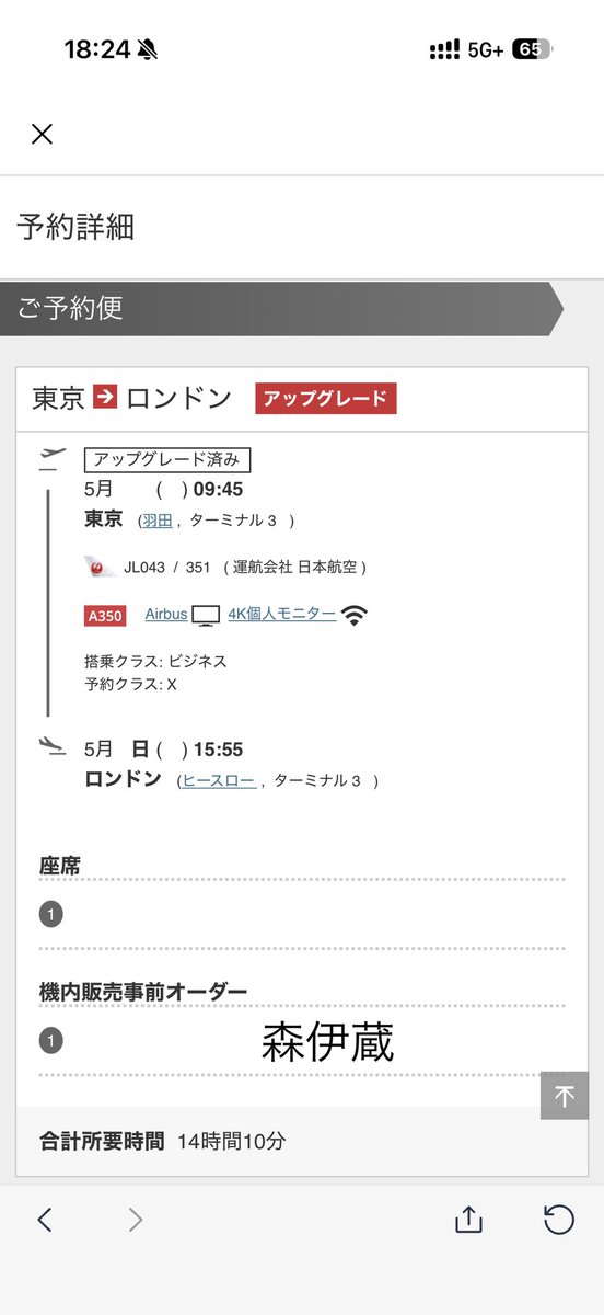 yutoJAL's tweet photo. 〜2026GW〜
今年はロンドンへ〜✈️
いつもありがとうございます😊
初めて森伊蔵にかぶった🤤
今年3回目のロンドンへ〜✨

#JAL💎 https://t.co/DIYSBgSXvT