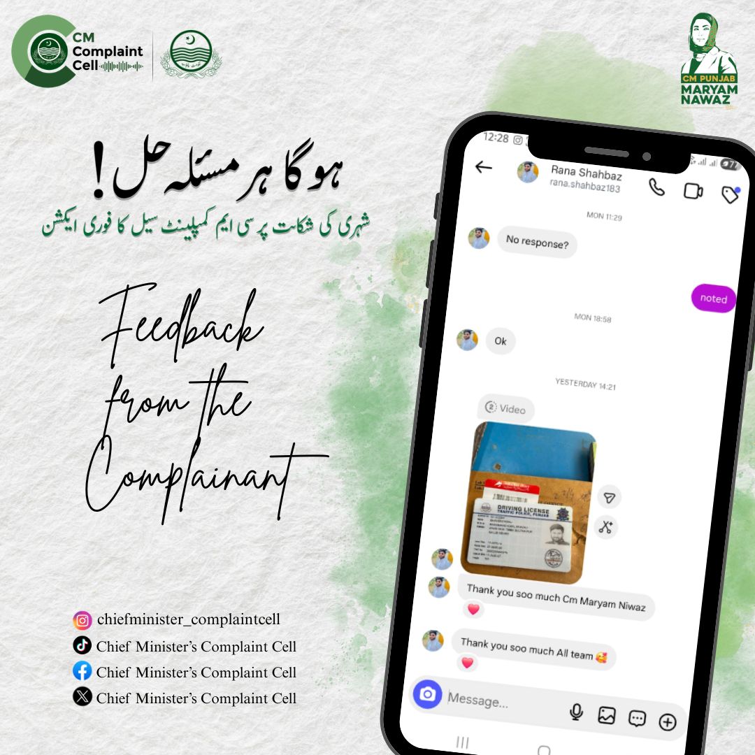 CMComplaintCell's tweet image. Punjab Pakistan📍
Traffic Police 

The complainant has received their driving licence. Feedback from the complainant. 
Complaint Resolved by Chief Minister's Complaint Cell 
ہو گا ہر مسئلہ حل!
@MaryamNSharif 
@SaimaFarooq
@GovtofPunjabPK 
#maryamnawaz #punjab #complaint #gov