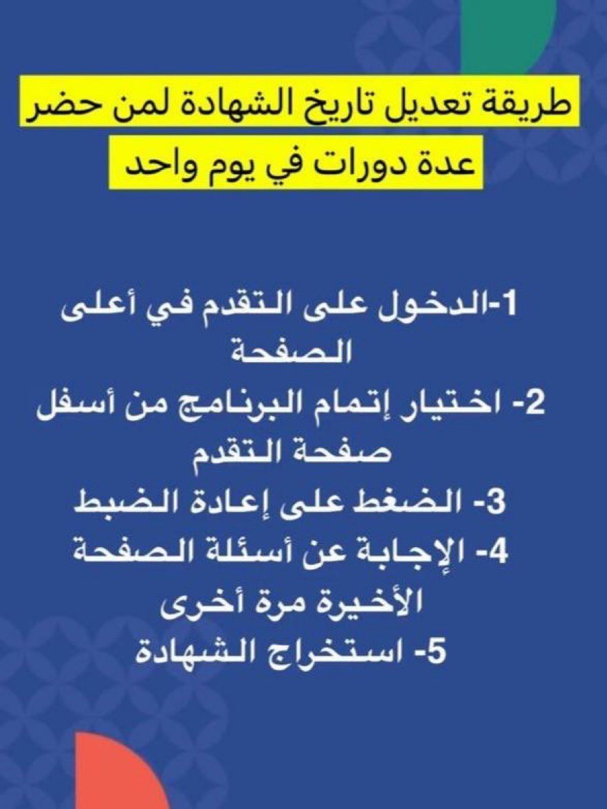 لطيفة الدليهان tweet media