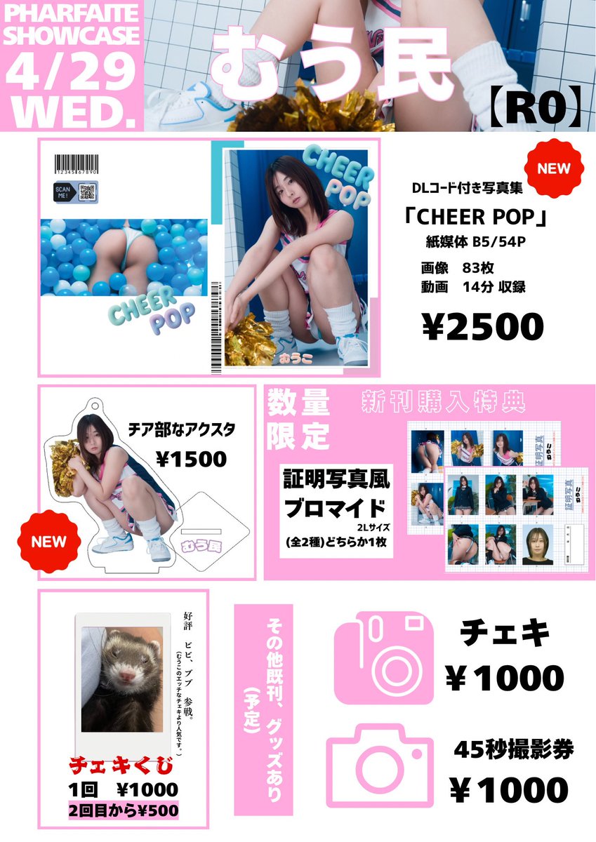 むうこ 🐻‍❄️ tweet media