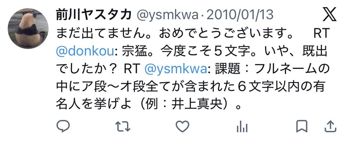 前川ヤスタカ tweet media