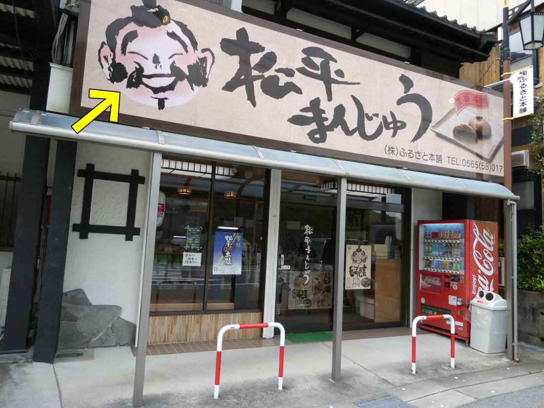 一日ひとつ城や戦国の学んだことを発信しています！（みかわのひで） tweet media