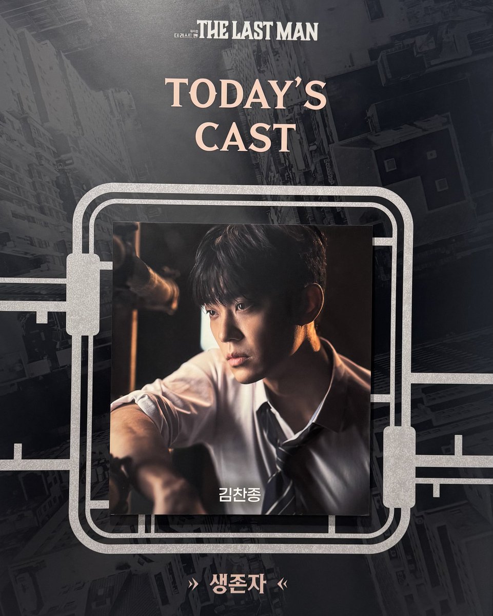 260425 밤 더라스트맨
