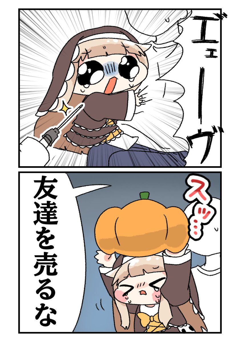 注射怖すぎて友達売るｽﾋﾟｷ

#イラスト　#トリッカル　#Trickcal   #ｽﾋﾟｷ