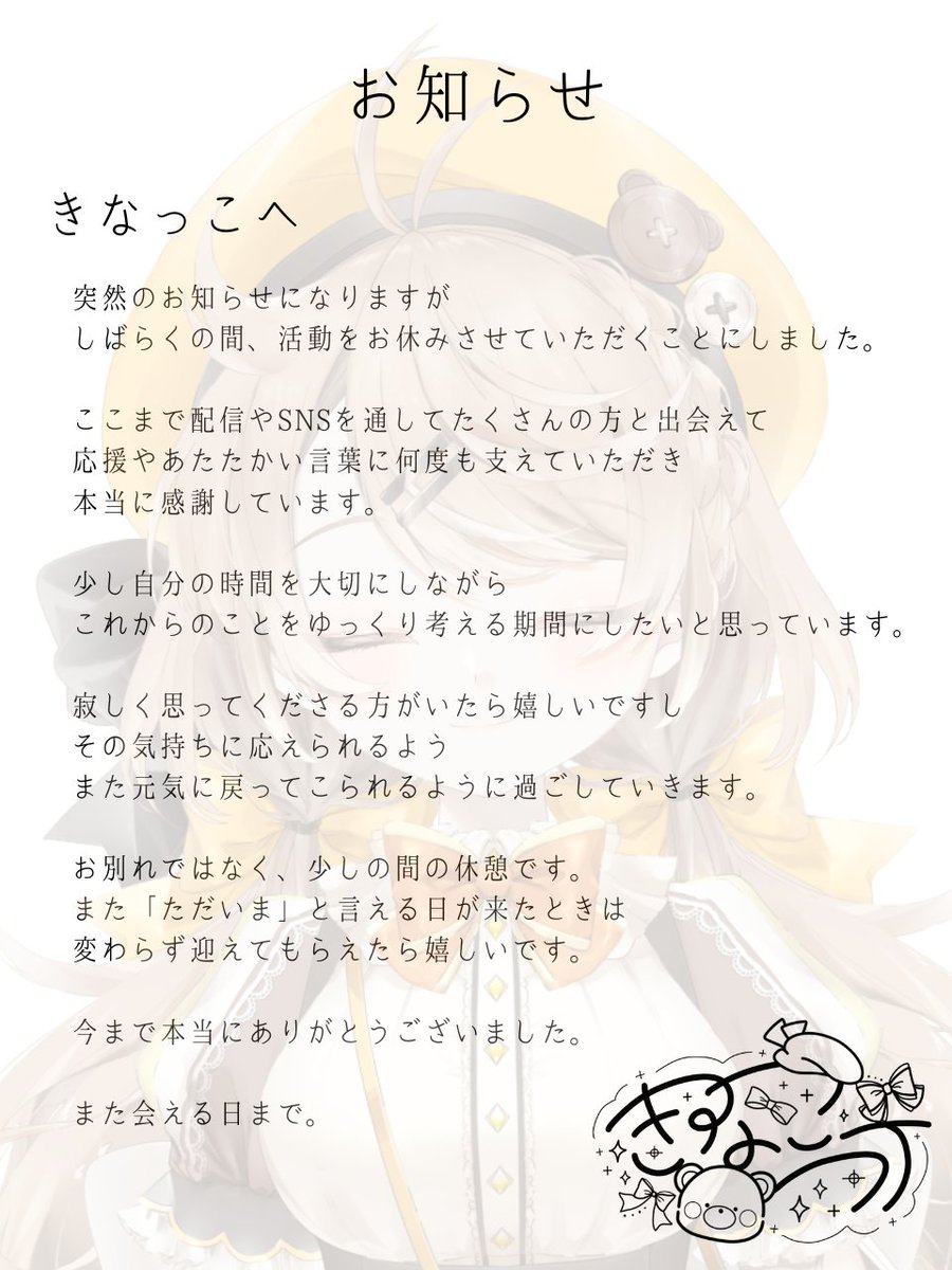 きなこラテ🧸☕️@クマっこVtuber tweet media