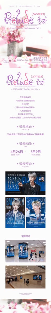BAEKHYUNBAR tweet media