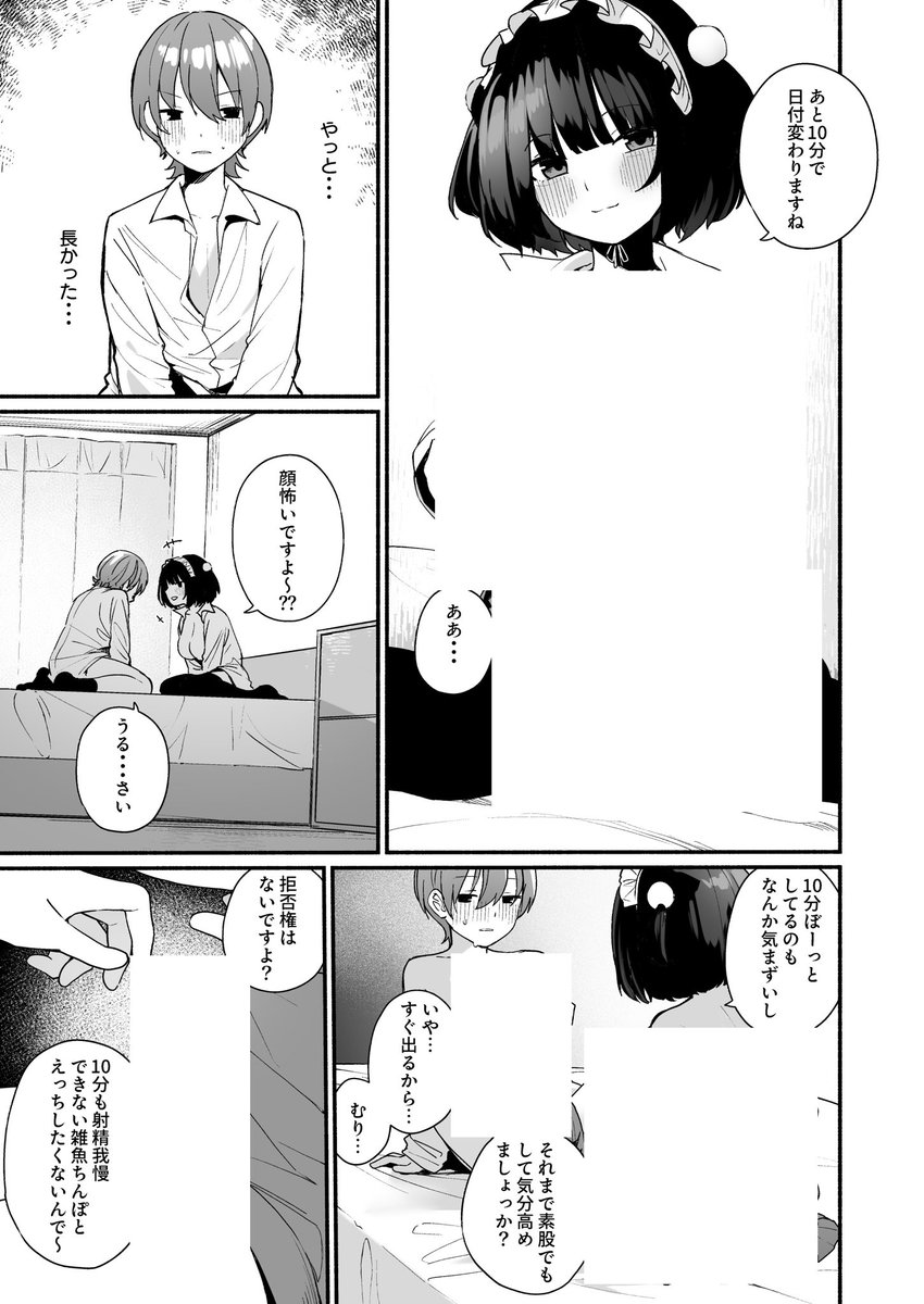 アイラ- tweet media