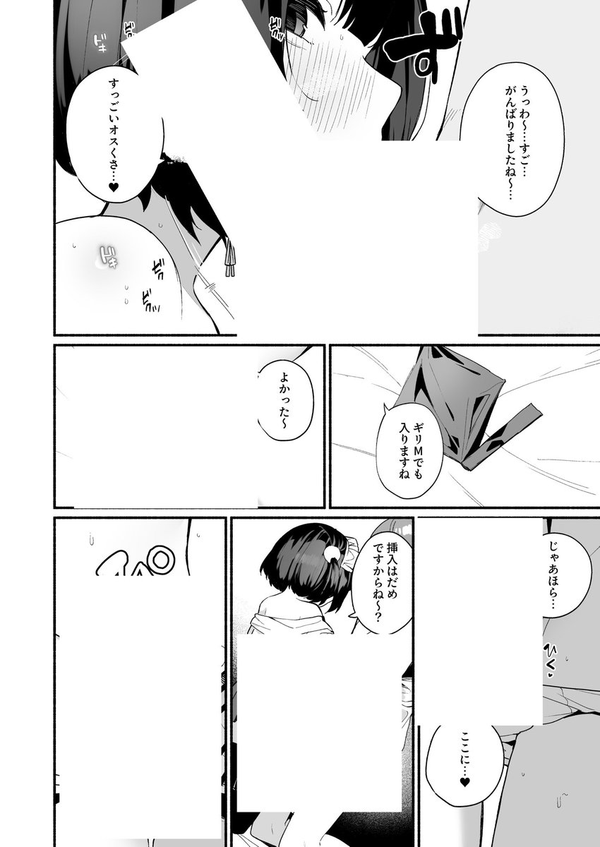 アイラ- tweet media