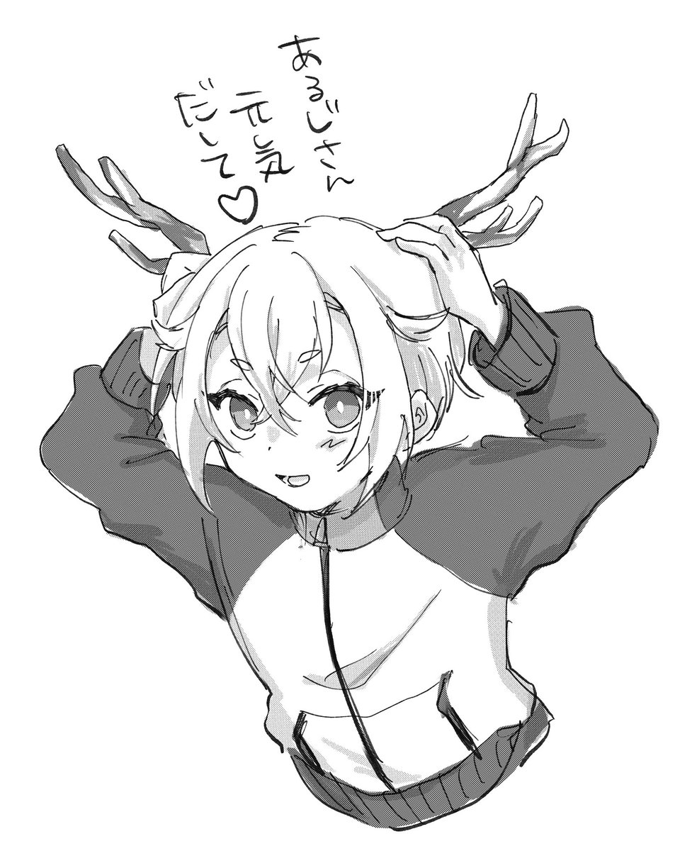 資源も底を尽き、もう来ない気配しかしないのでほたちゃんに元気づけてもらった