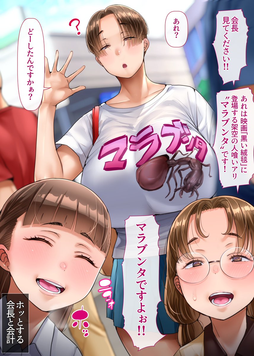 地域のイベントに駆り出されぐったりしておりますが今日もします。いいえ、今日はしません!!!宣伝を😡
絵はたまに描きたくなる会長という謎のキャラのお話を描いてみました☺️
というわけでGWを楽しんでください!!!!😍
あともしよかった私の新作も読んでください!!!😂 