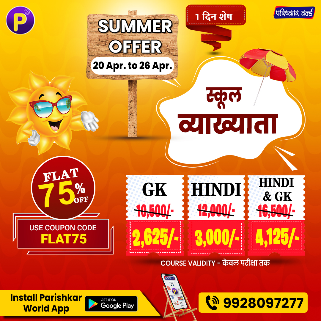 Parishkar World tweet media