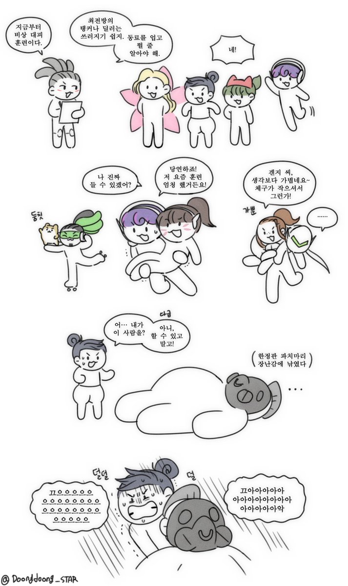 둥둥의 옵치 낙서 tweet media