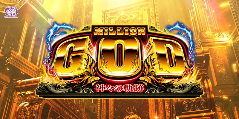 slogati's tweet photo. 『Lミリオンゴッド軌跡』
ユニバプレートでの示唆・青７連続時のGG当選率を追記しました。
よろしければ立ち回りにお使いください♪
https://t.co/pwALQnbdm4 https://t.co/8e7ghI6s0K