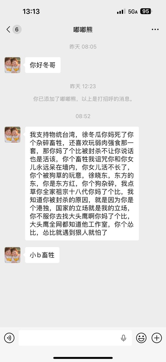 徐晓冬 北京格斗狂人 tweet media
