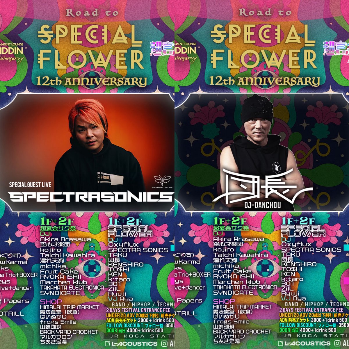 DJ団長⚡️NOGA RECORDS tweet media