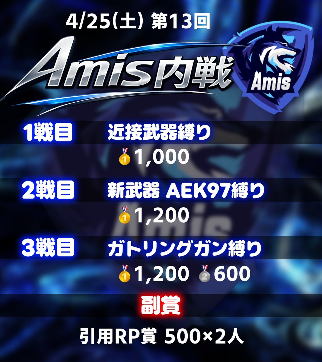 Amis【軍団】 tweet media