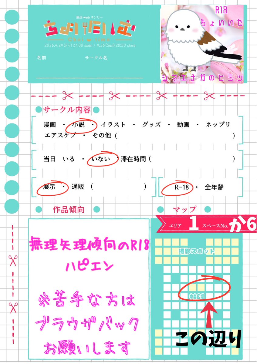 鳩護ハト子（Rin） tweet media