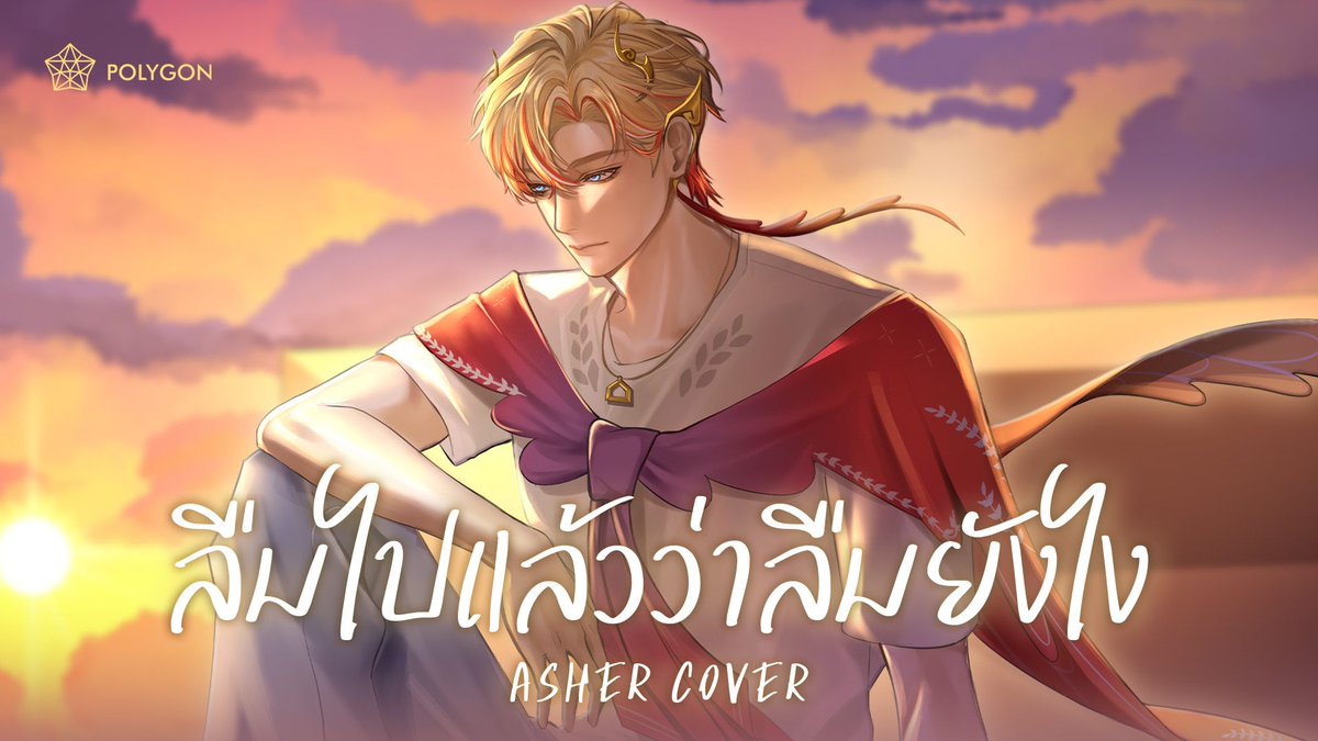 asherdawnbaker's tweet image. ลืมไปแล้วว่าลืมยังไง (Fade) - Jeff Satur (cover)
#ลืมไปแล้วว่าลืมยังไง #JeffSatur #Cover 

youtu.be/tstQwKUA1Aw

Credit

Original Song by : ลืมไปแล้วว่าลืมยังไง (Fade) - เจฟ ซาเตอร์

Vocal : Asher Dawnbaker 
Mix&amp;amp;Master : Asher Dawnbaker
Instrumental : youtube.com/watch?v=FyeFIX…