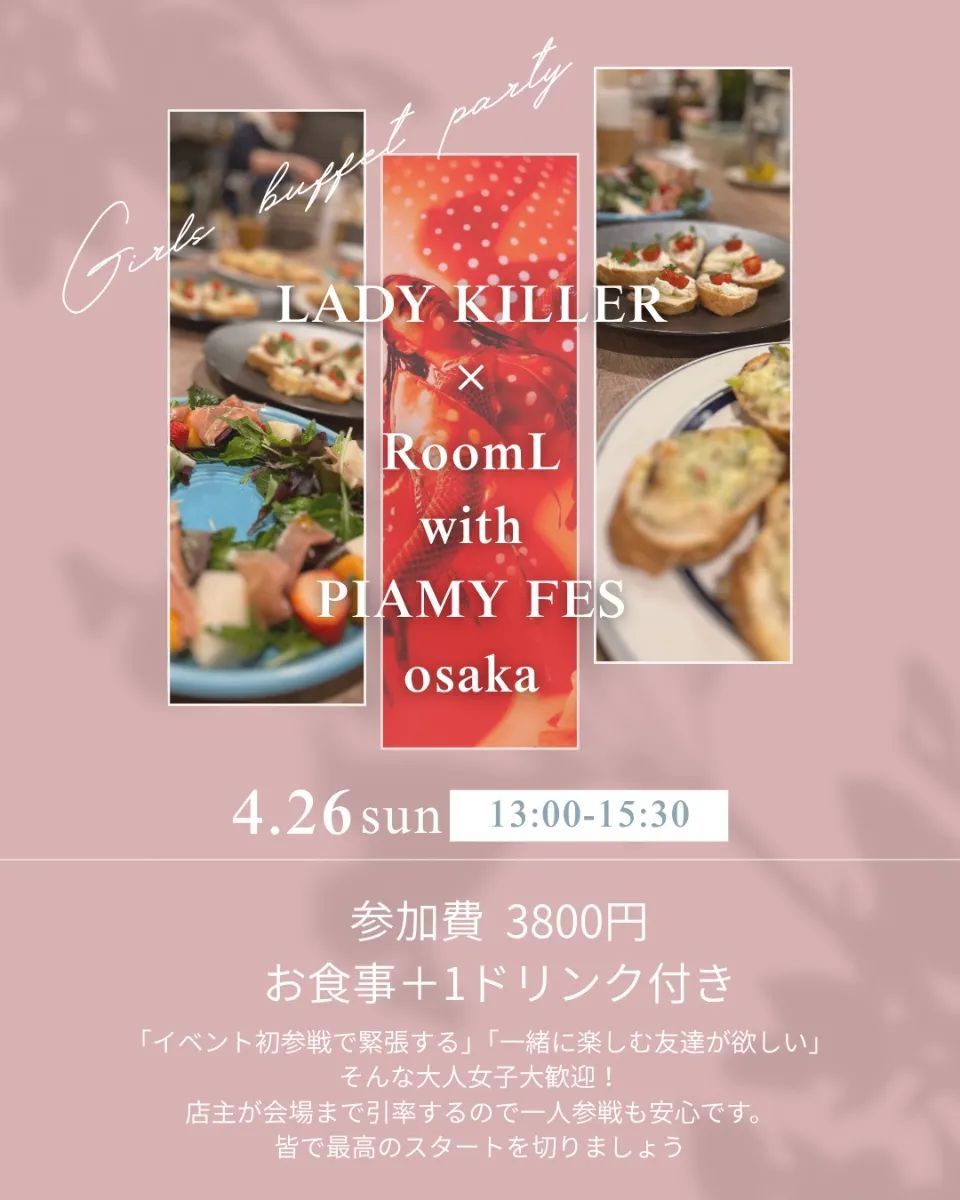 L_Vis_Week's tweet photo. 【4/26のイベント情報】
1️⃣80’s-90’s Music Event 
 Cafe & Bar VOICE がL-Vis Week 2026を祝し！
ウーマンオンリーの音楽イベントを開催🎶
80-90年代の懐かしい歌謡曲や洋楽を楽しみませんか？
素敵な音楽と新緑に包まれる、贅沢な日曜午後のイベントです😊

2️⃣Girl's buffet party @Dining_Yummy 
堂山のYUMMY SMILEさんが主催するLADY KILLER × RoomL with PIAMY FES OSAKA開催前の交流会！店主が会場まで引率するので一人参戦も安心です！
イベント前にお食事を楽しみながら仲良くなれます✨

3️⃣LADY KILLER × RoomL with PIAMY 
関西の方必見！！！！👀✨
大阪の夜を彩り続ける老舗「LADY KILLER」新進気鋭の「RoomL」
この2つの個性が交差する特別な夜に、 PIAMYフェスが全力でコラボレーションします❣️

詳しくはL-Vis Week特設サイトをチェック✅
https://t.co/5O35lJcQAN