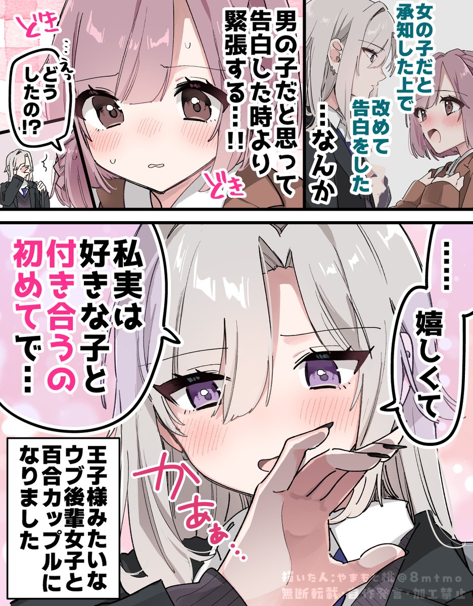 神原 みかりん (@fukozu__sangane) / Posts / X