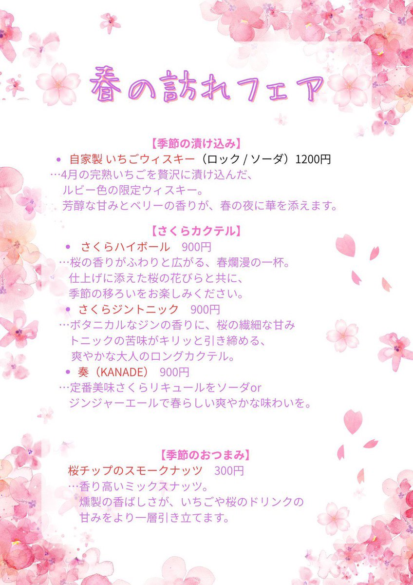 Flow Bar "Theory"（バー セオリー） tweet media