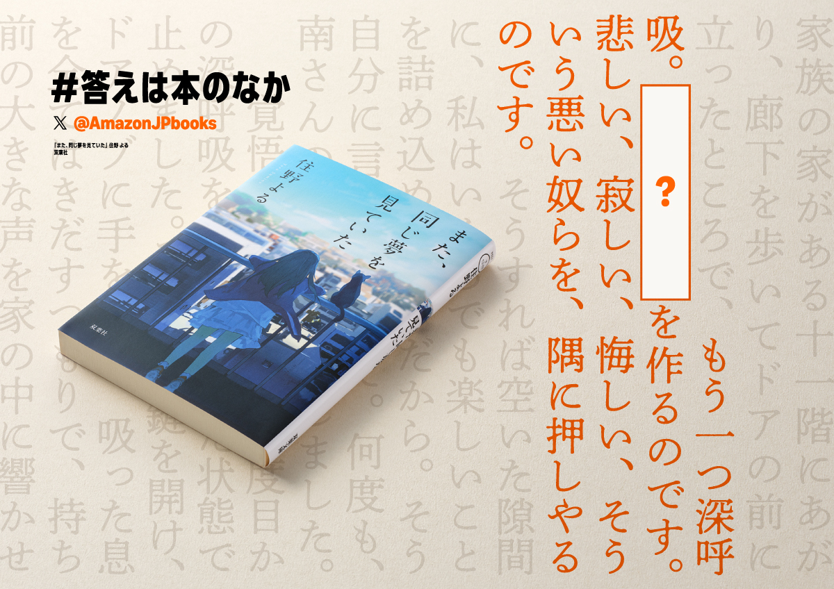 Amazon Books | アマゾン紙書籍 tweet media