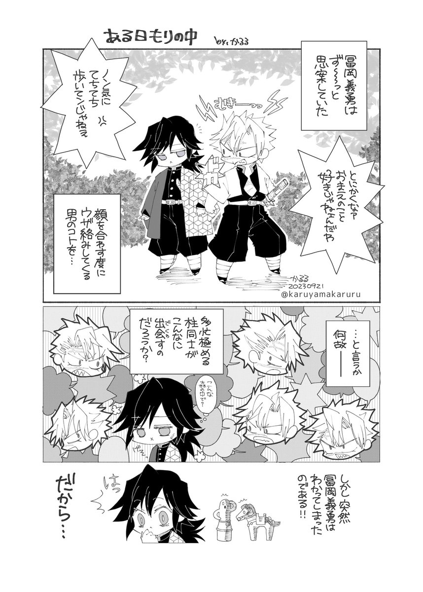 かる山 かるる tweet media