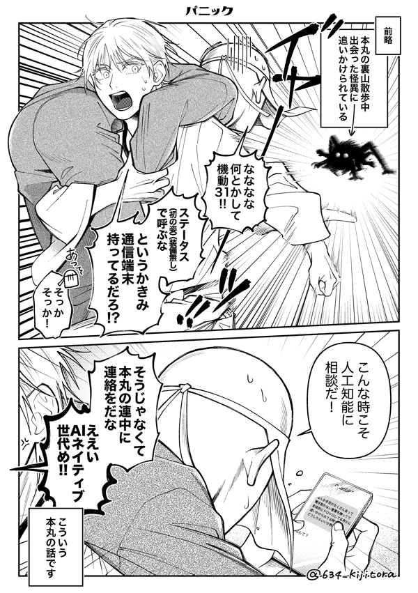 むさし@5/5東1あ14ab tweet media