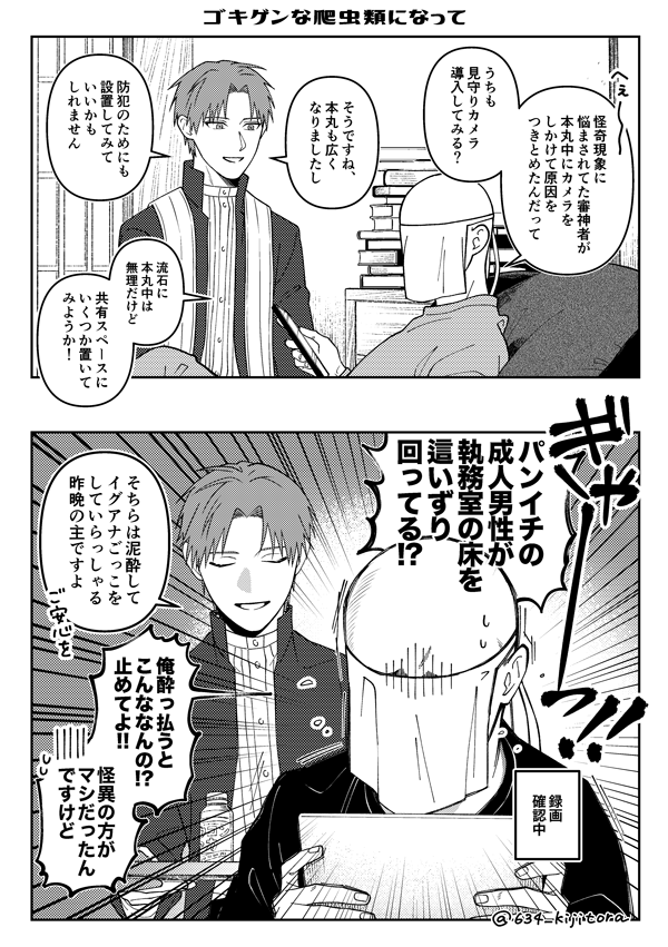むさし@5/5東1あ14ab tweet media
