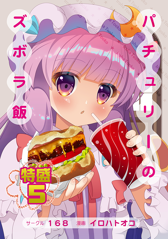 イロハトオコ@次回7月の三魔女オンリー tweet media