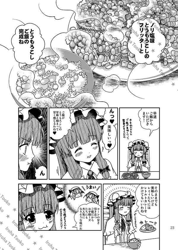 イロハトオコ@次回7月の三魔女オンリー tweet media