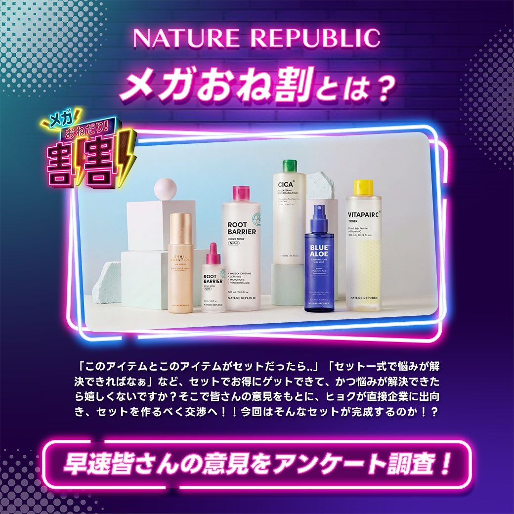 ネイチャーリパブリック日本公式 (@Naturerepublic_) / Posts / X