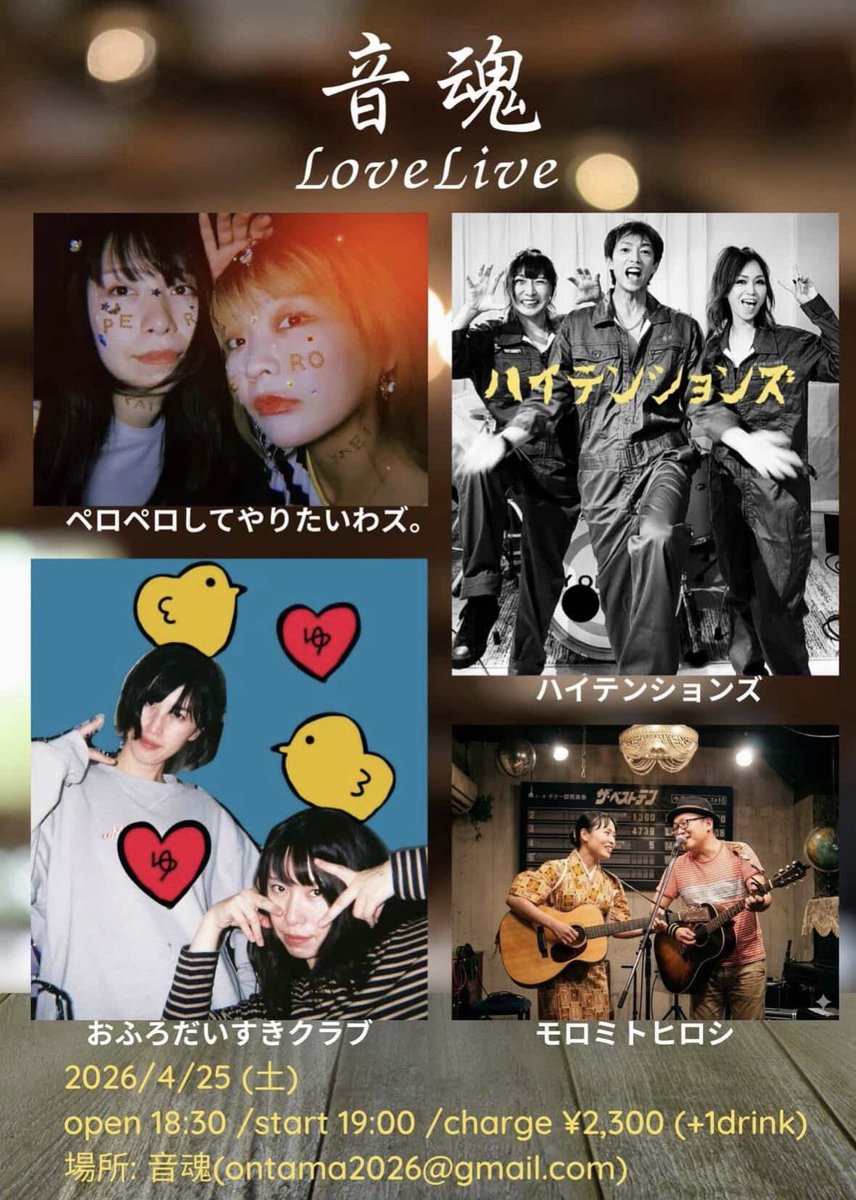 きたよ🎶