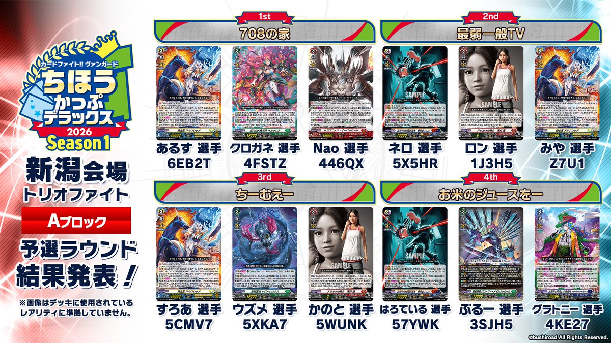 カードファイト!! ヴァンガード公式 tweet media