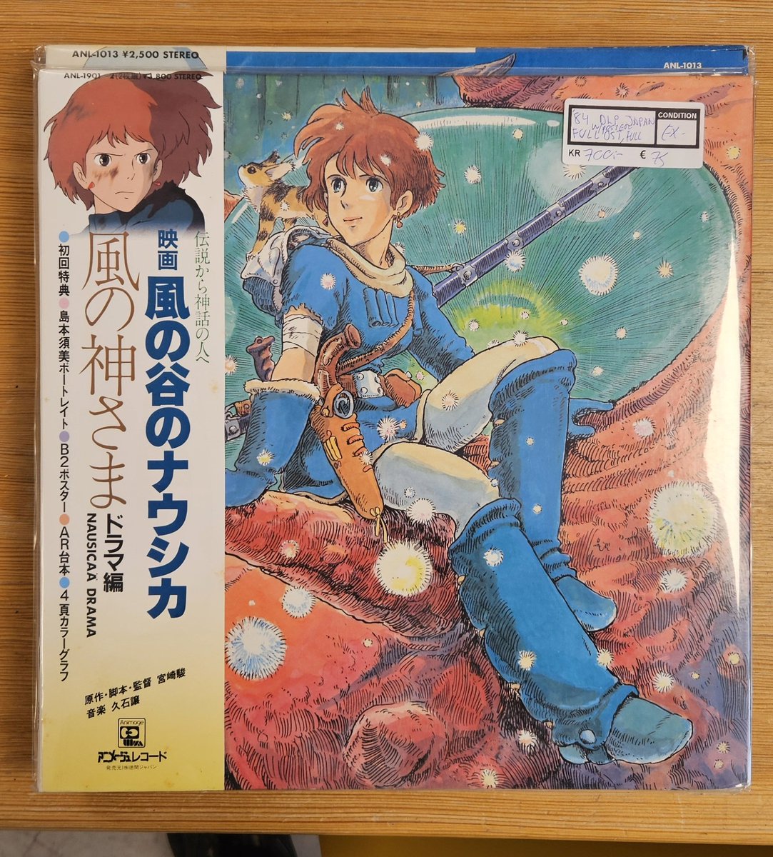 ジブリ　風の谷のナウシカ　カラーレコード　カラーヴァイナル　LP 久石譲 – 鳥の人…「風の谷のナウシカ」イメージアルバム – Vinyl (LP