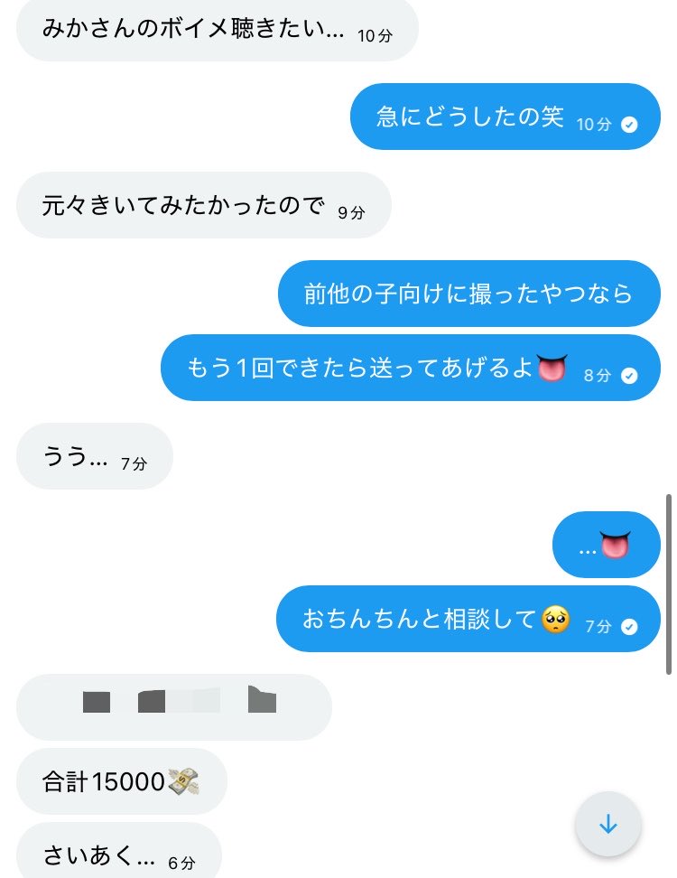 みか tweet media