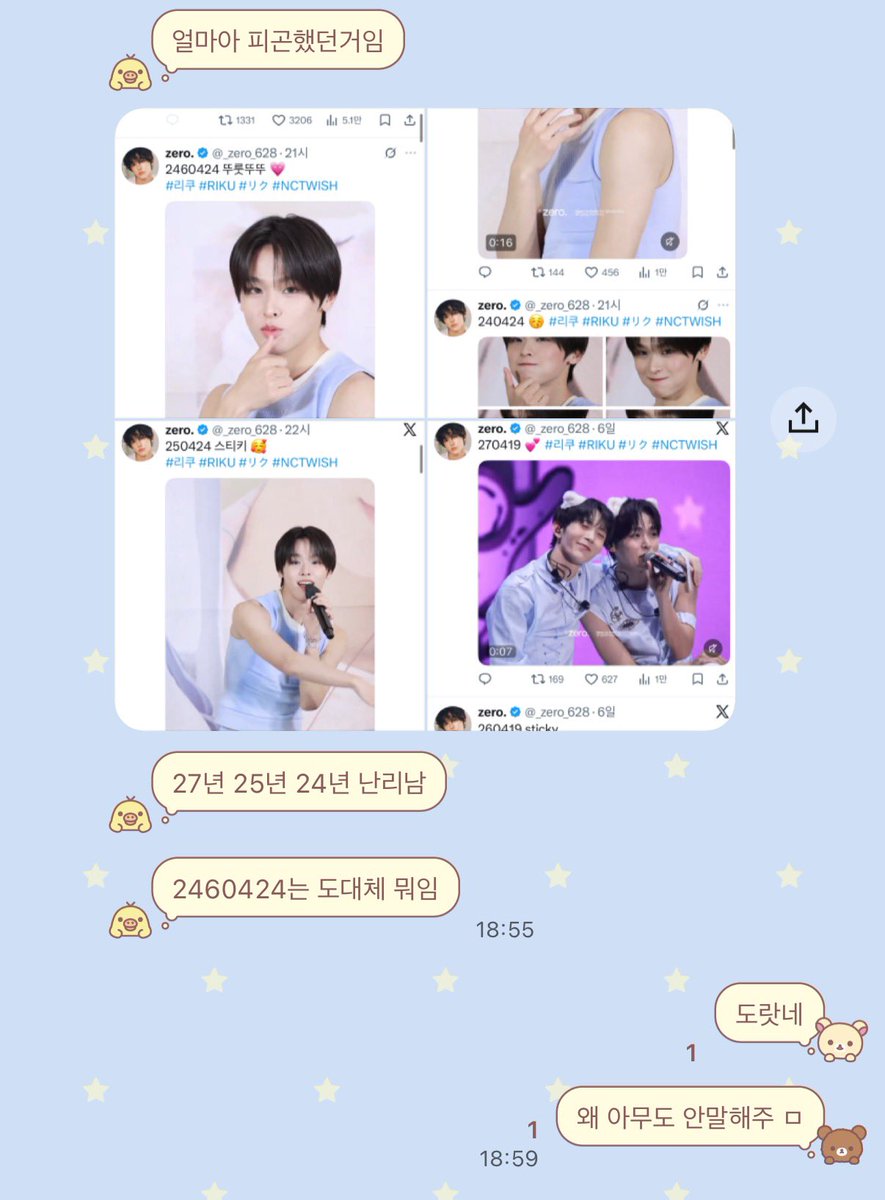 샤갈 진짜 지금 말해줘서 알았어 ㅠㅠㅠㅠ 하 ㅓㅜㅋㅋㅋㅋㅋ